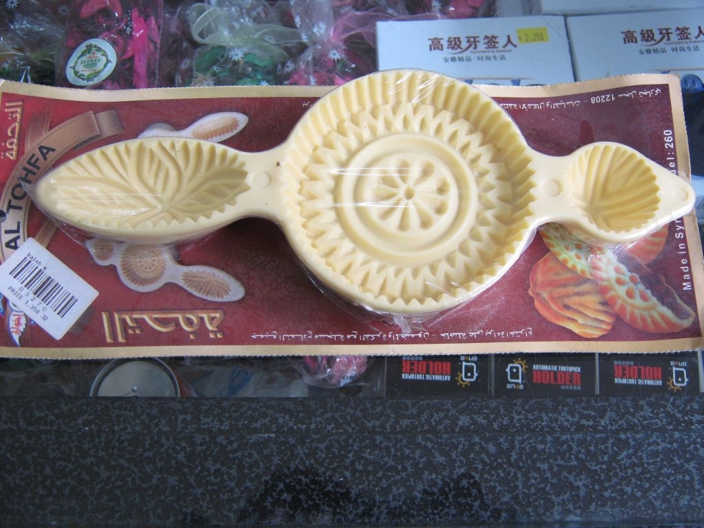 "Mamool"- Prajituri arabesti de Sarbatori