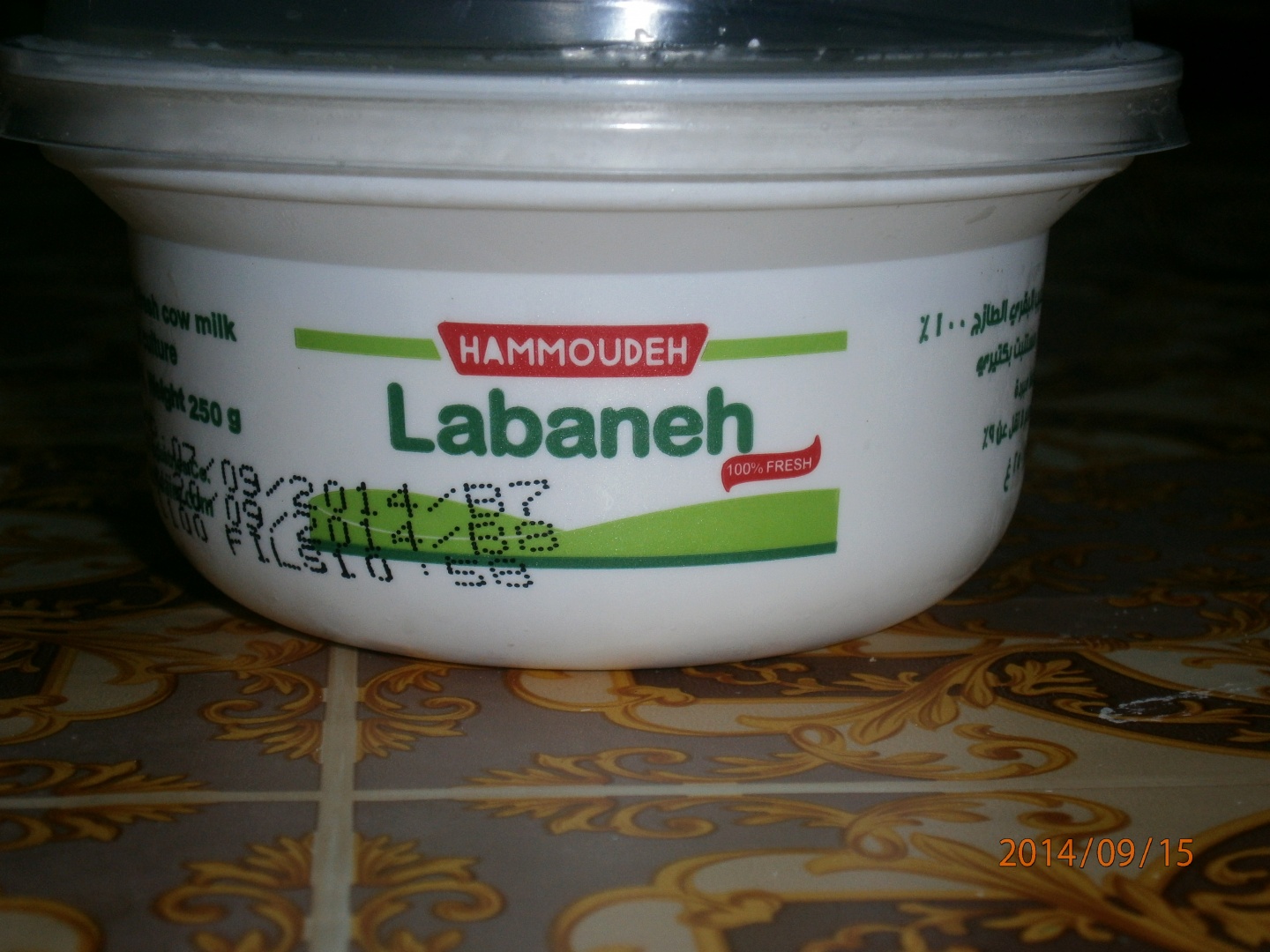 “Labaneh” cu ierburi aromate