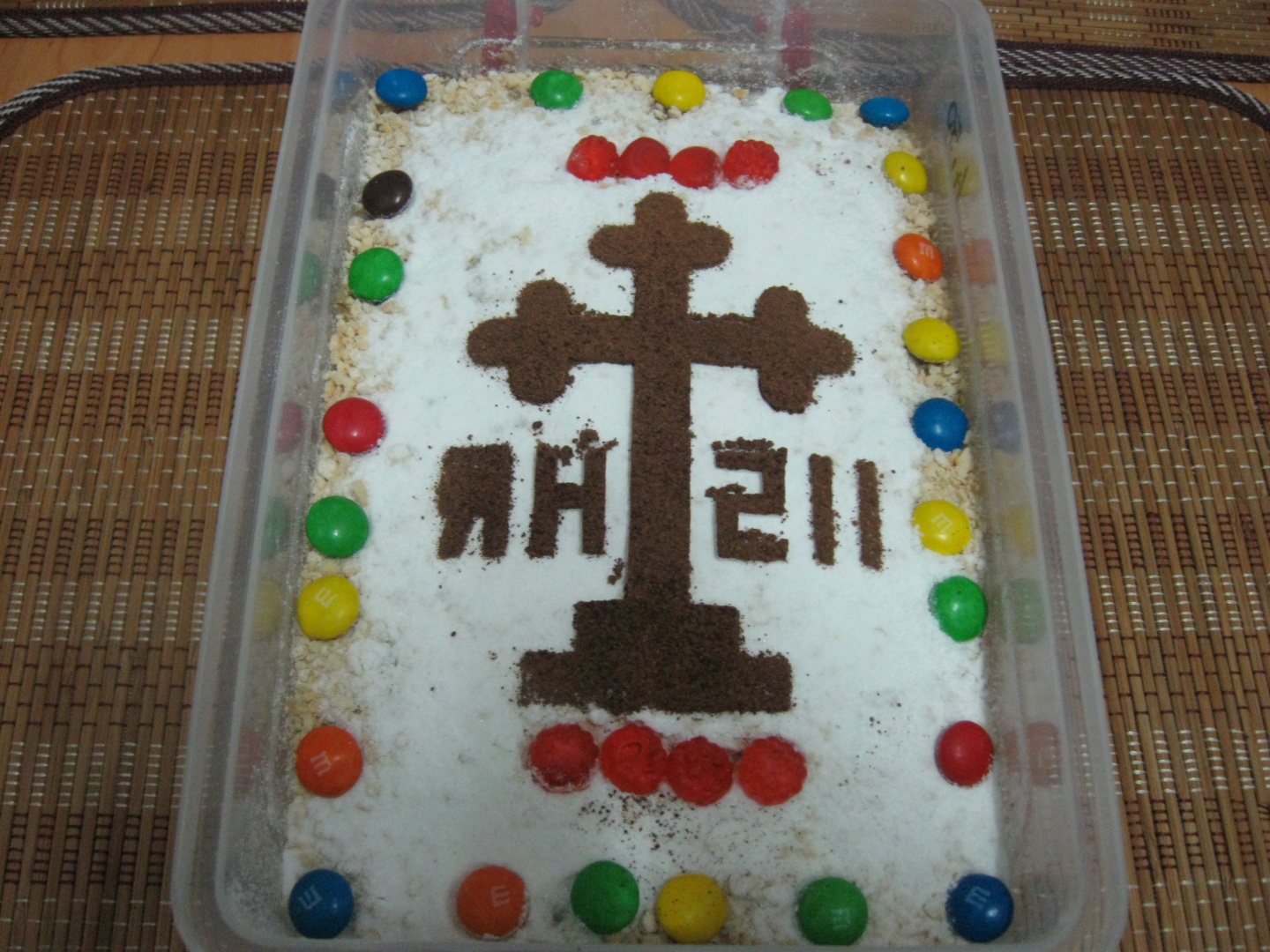 Cum se face coliva la Multicooker