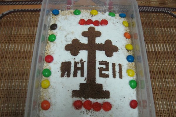 Cum se face coliva la Multicooker